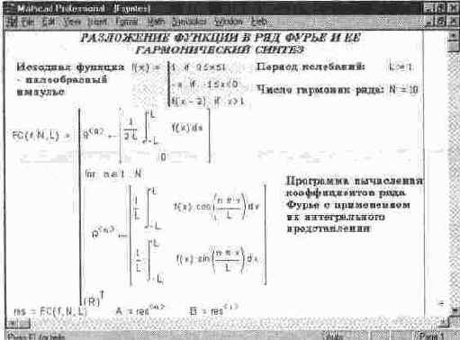 MathCAD 7.0