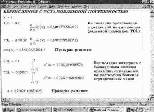 MathCAD 7.0