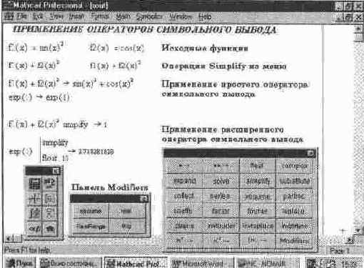 MathCAD 7.0