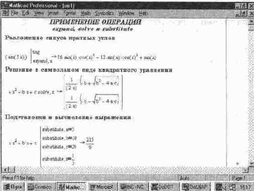 MathCAD 7.0