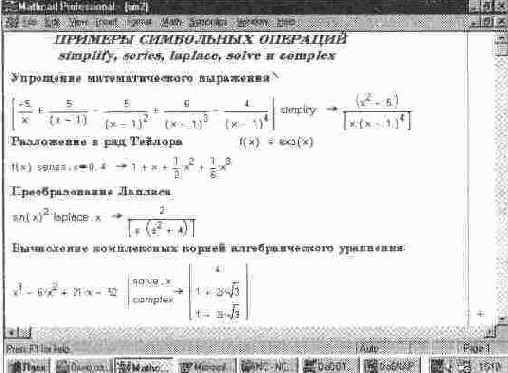 MathCAD 7.0