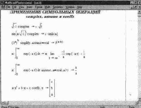 MathCAD 7.0