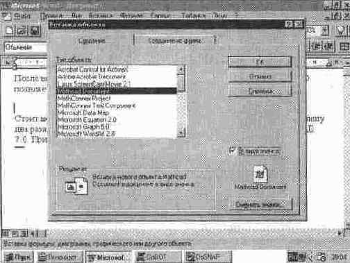 MathCAD 7.0