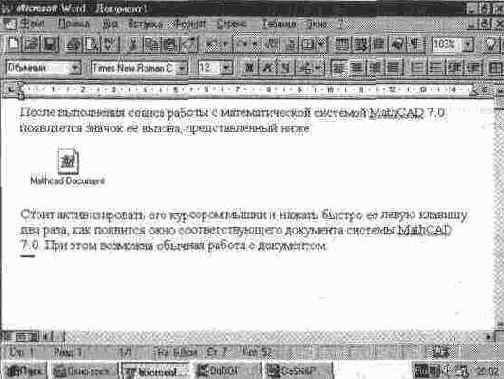 MathCAD 7.0