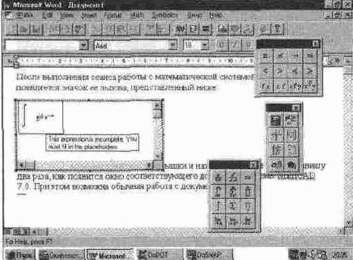 MathCAD 7.0
