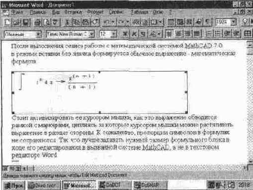 MathCAD 7.0
