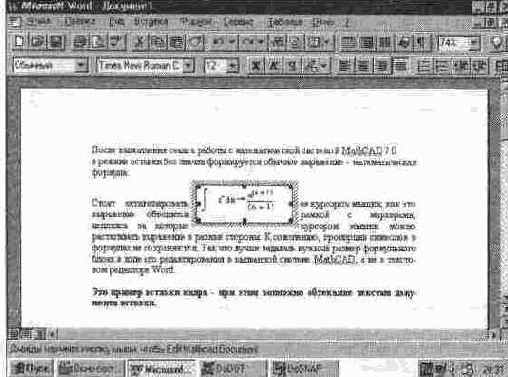 MathCAD 7.0