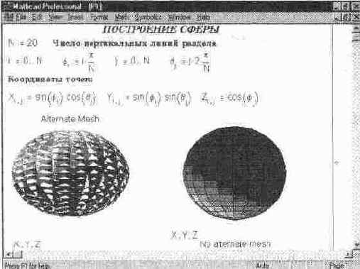 MathCAD 7.0