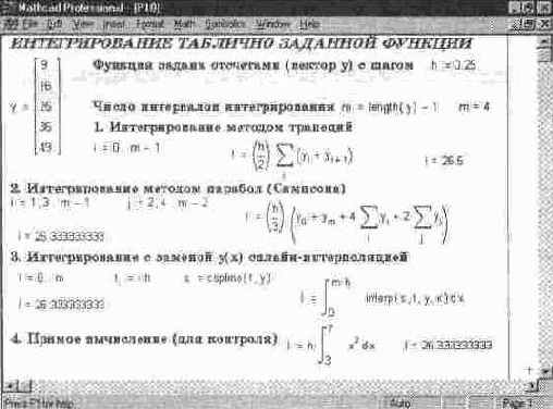 MathCAD 7.0