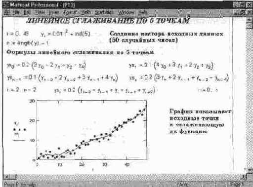 MathCAD 7.0