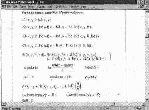 MathCAD 7.0