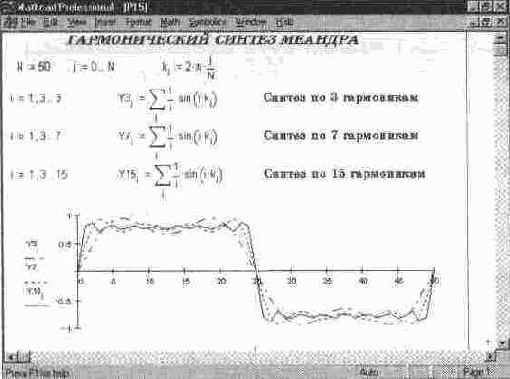 MathCAD 7.0