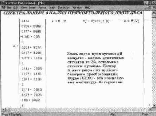 MathCAD 7.0