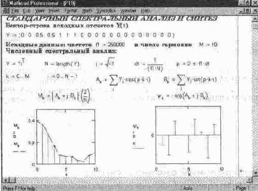 MathCAD 7.0