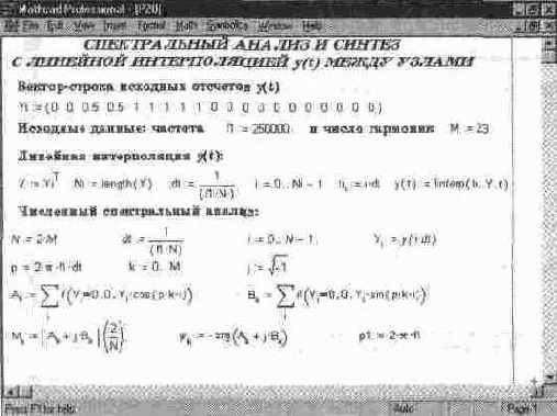 MathCAD 7.0