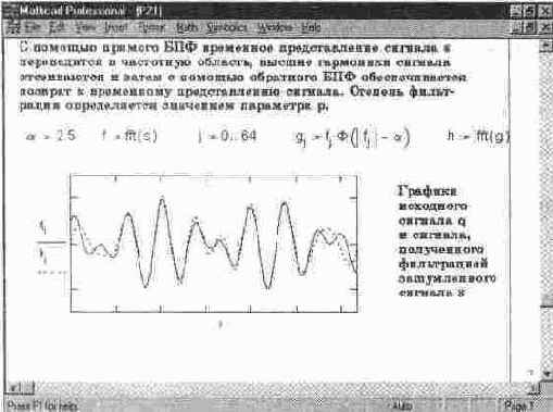 MathCAD 7.0