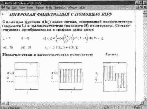MathCAD 7.0