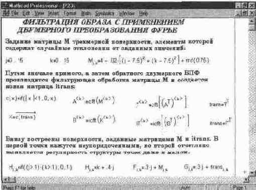 MathCAD 7.0