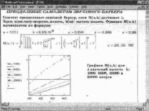 MathCAD 7.0