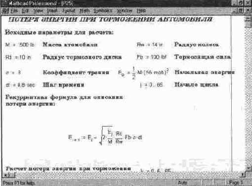 MathCAD 7.0