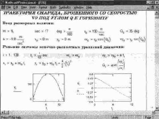 MathCAD 7.0
