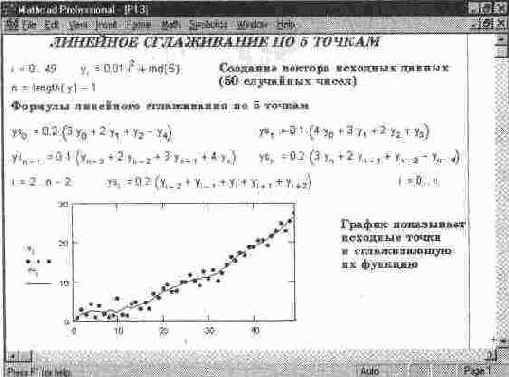 MathCAD 7.0