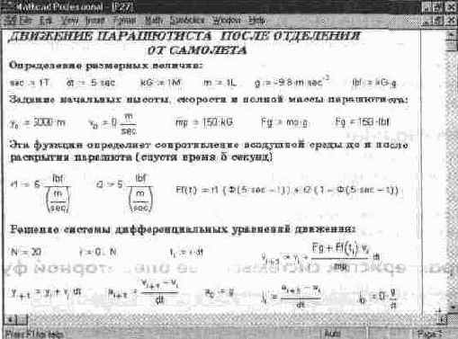 MathCAD 7.0