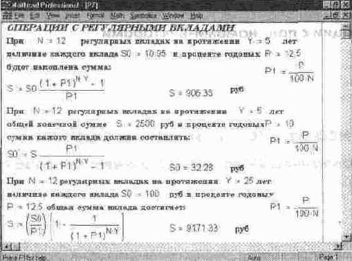 MathCAD 7.0
