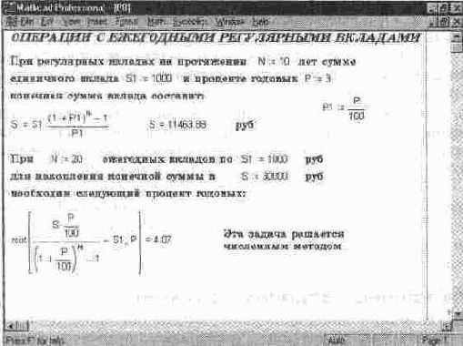 MathCAD 7.0