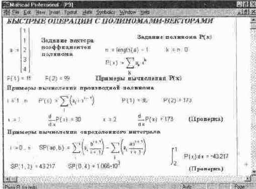 MathCAD 7.0