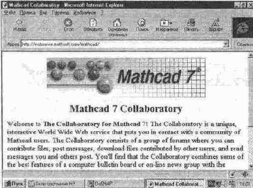 MathCAD 7.0