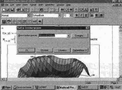 MathCAD 7.0