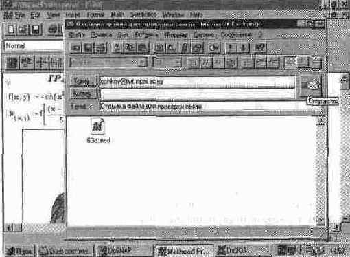 MathCAD 7.0