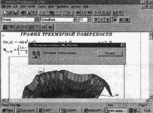 MathCAD 7.0