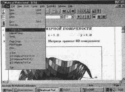 MathCAD 7.0
