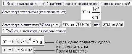 MathCAD