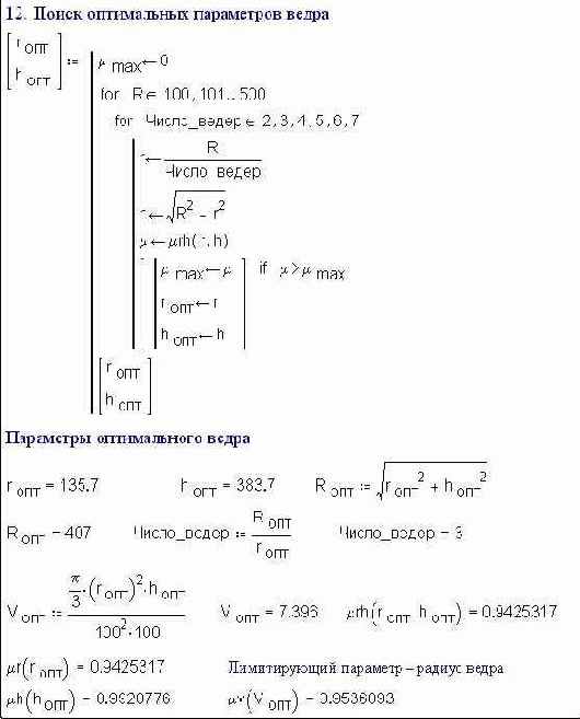 MathCAD
