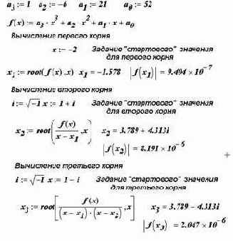 Программирование и решение задач в пакете MathCAD