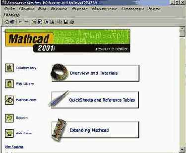Программирование и решение задач в пакете MathCAD