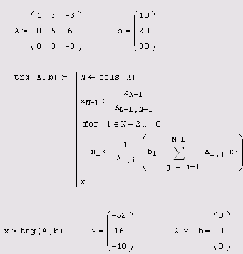 Математические задачи в пакете MathCAD 12