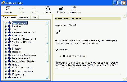   MathCAD
