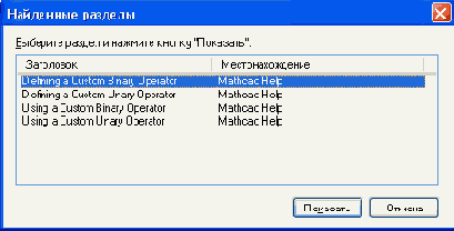   MathCAD
