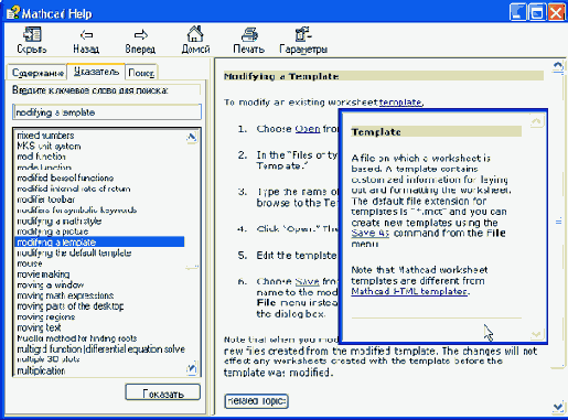   MathCAD
