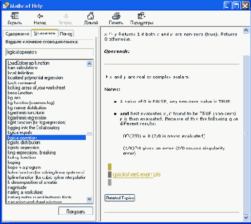   MathCAD
