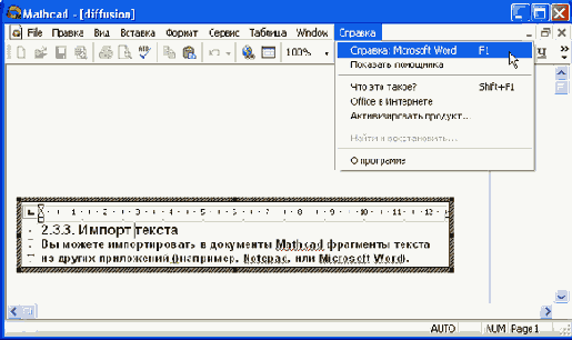   MathCAD