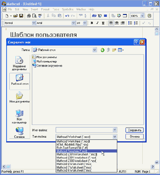   MathCAD